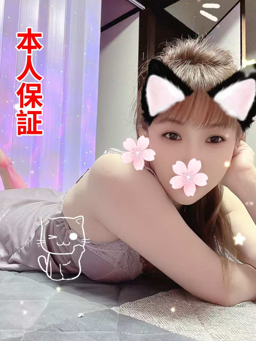 かな