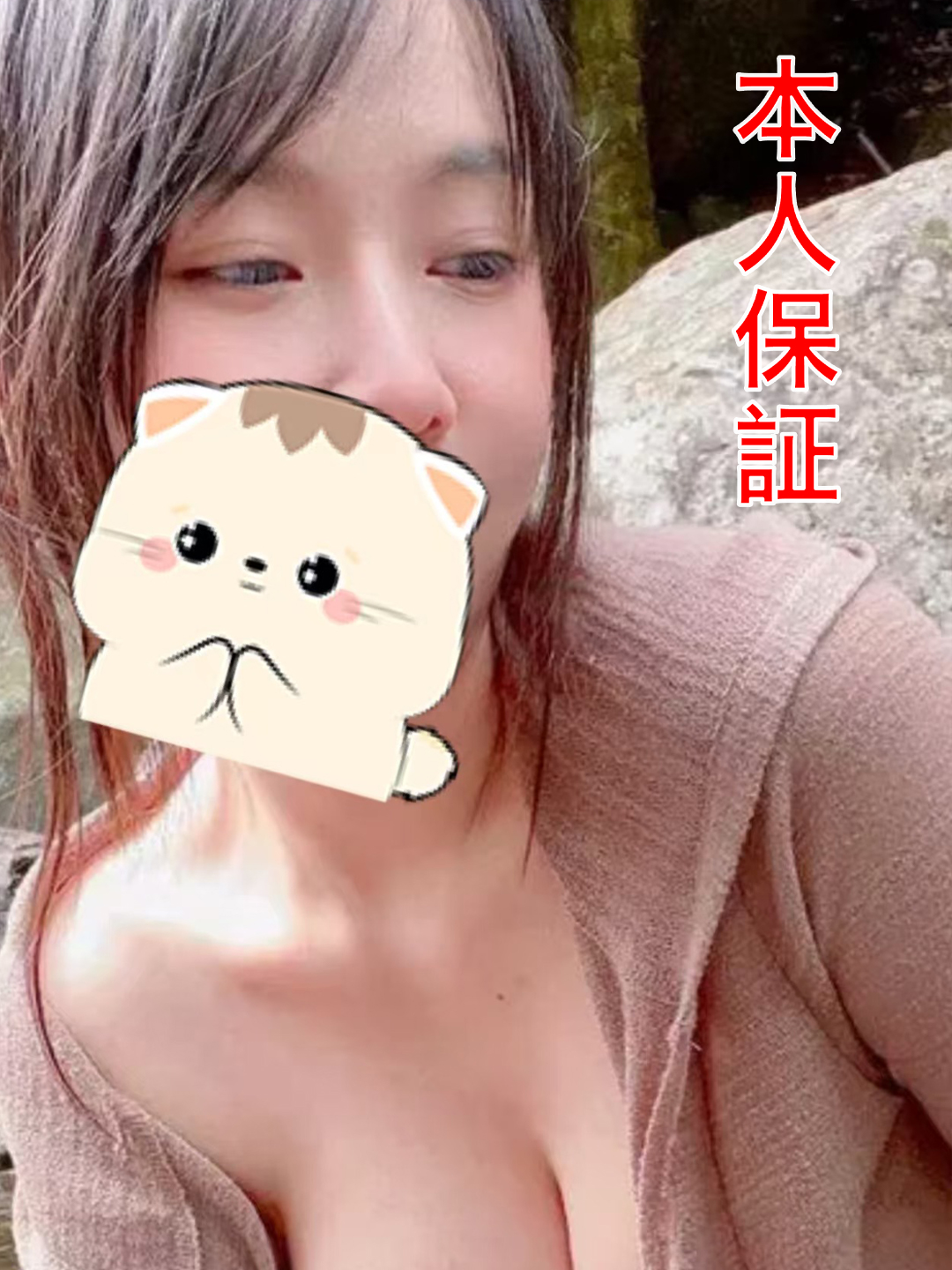 かすみちゃん